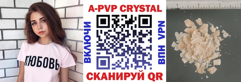 где купить наркоту  Краснослободск  А ПВП VHQ 