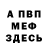 МЕТАДОН кристалл Ady Shenko
