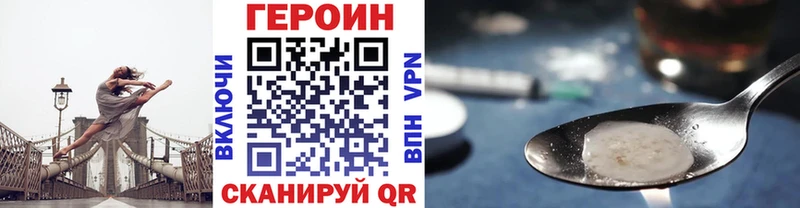 купить  цена  Краснослободск  Героин Heroin 