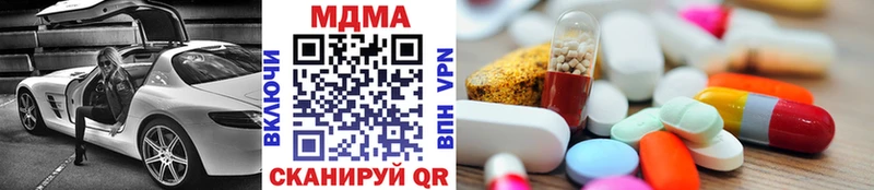 где купить наркоту  Краснослободск  МДМА кристаллы 