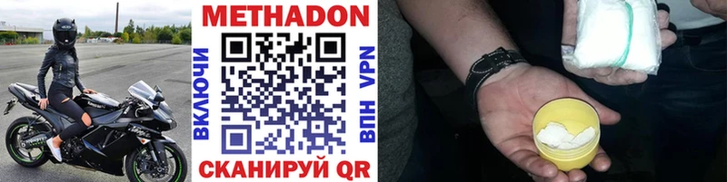 купить закладку  блэк спрут сайт  МЕТАДОН VHQ  Краснослободск 
